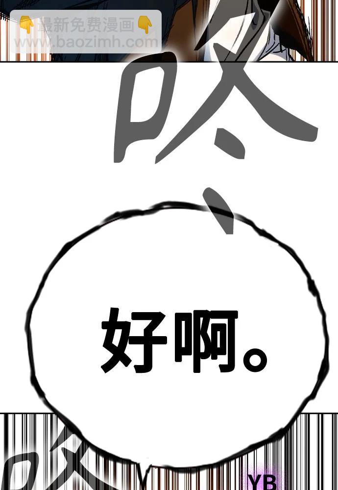 痞子學霸 - 第3季 第3話(3/3) - 3