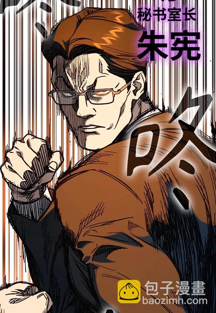 痞子學霸 - 第3季 第3話(3/3) - 4