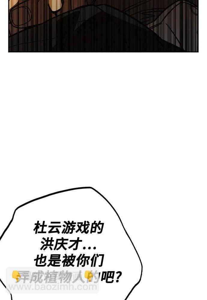 痞子學霸 - 第3季 第3話(1/3) - 8