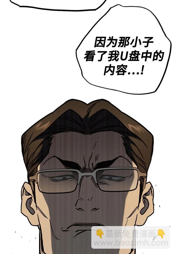 痞子學霸 - 第3季 第3話(1/3) - 1