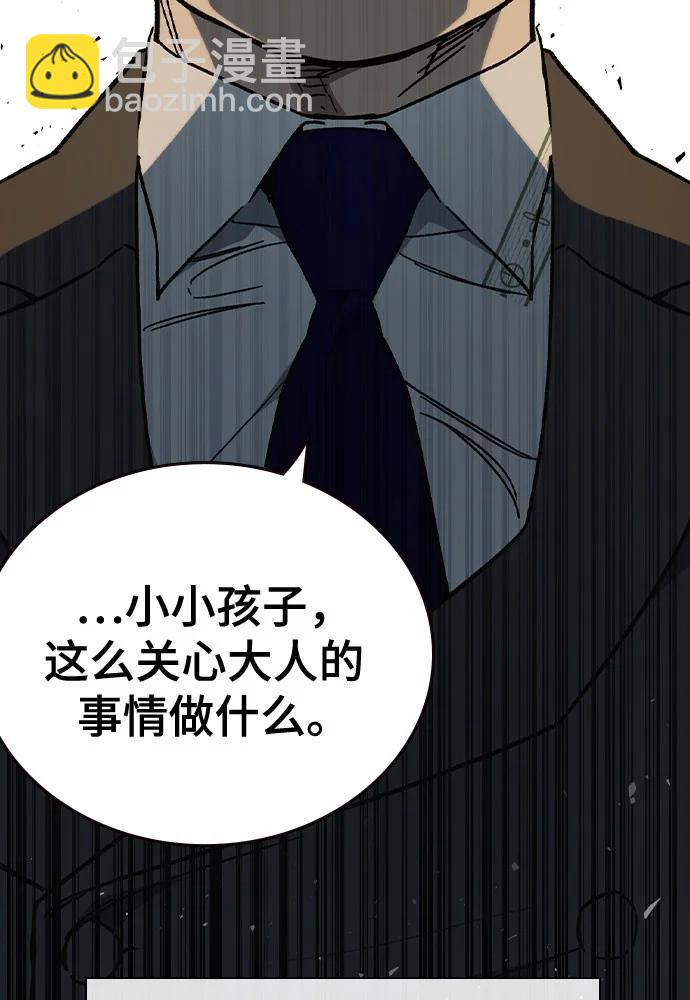 痞子學霸 - 第3季 第3話(1/3) - 2