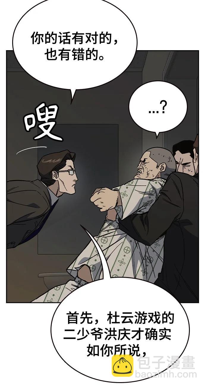 痞子學霸 - 第3季 第3話(1/3) - 4