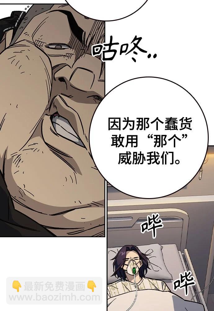 痞子學霸 - 第3季 第3話(1/3) - 6