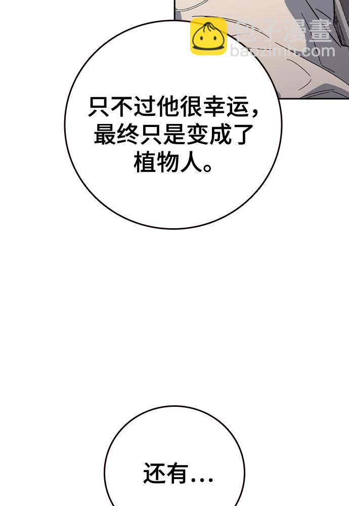 痞子學霸 - 第3季 第3話(1/3) - 7