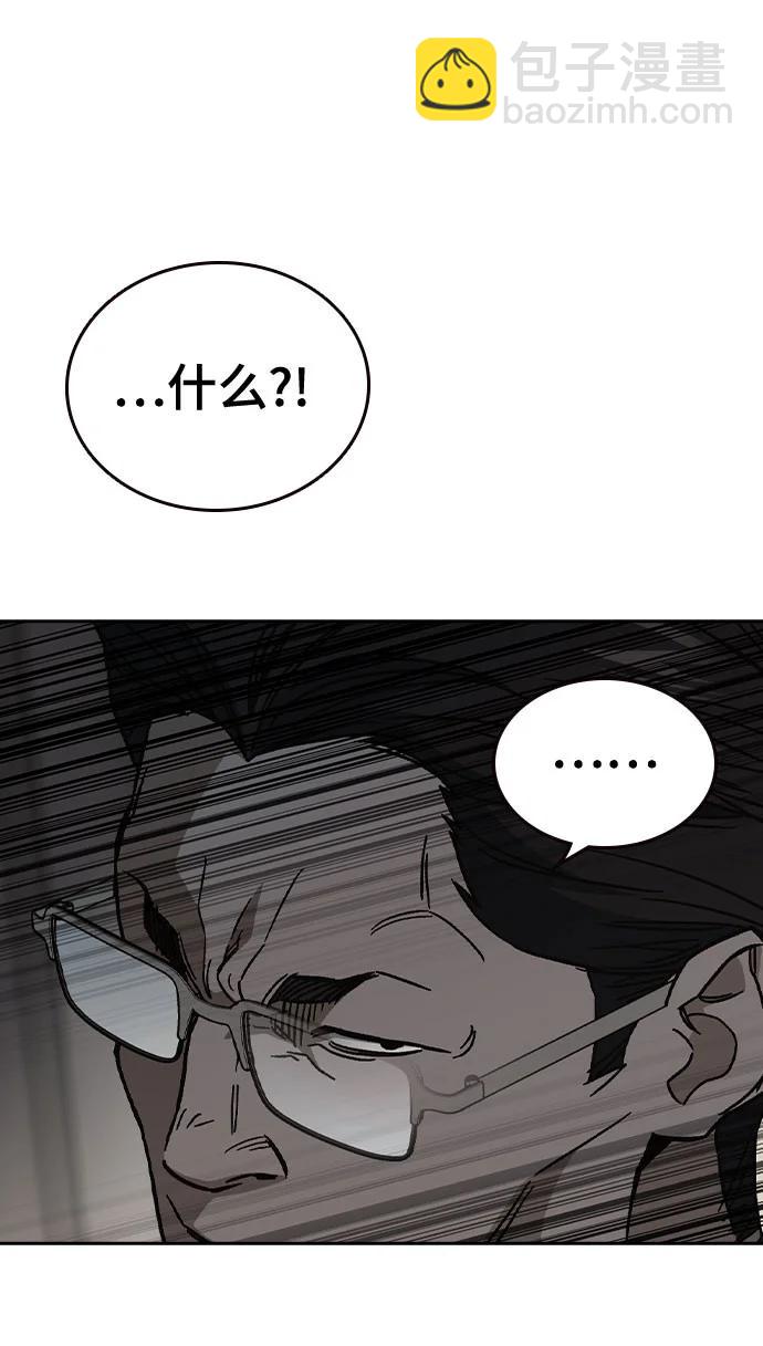 痞子學霸 - 第3季 第3話(1/3) - 3