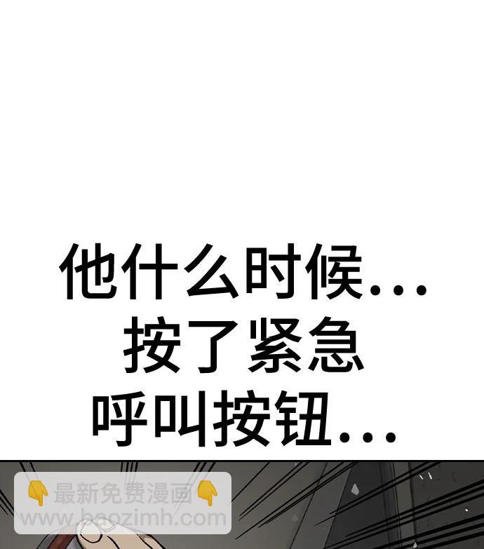 痞子學霸 - 第3季 第3話(1/3) - 4