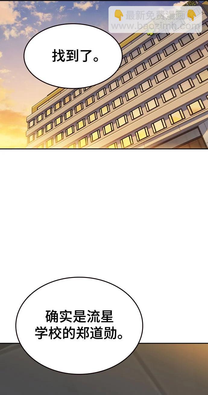 痞子學霸 - 第3季 第3話(1/3) - 3