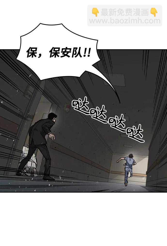 痞子學霸 - 第3季 第3話(1/3) - 7