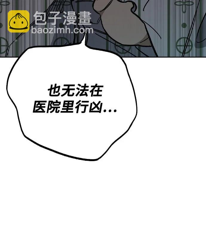 痞子學霸 - 第3季 第3話(1/3) - 3