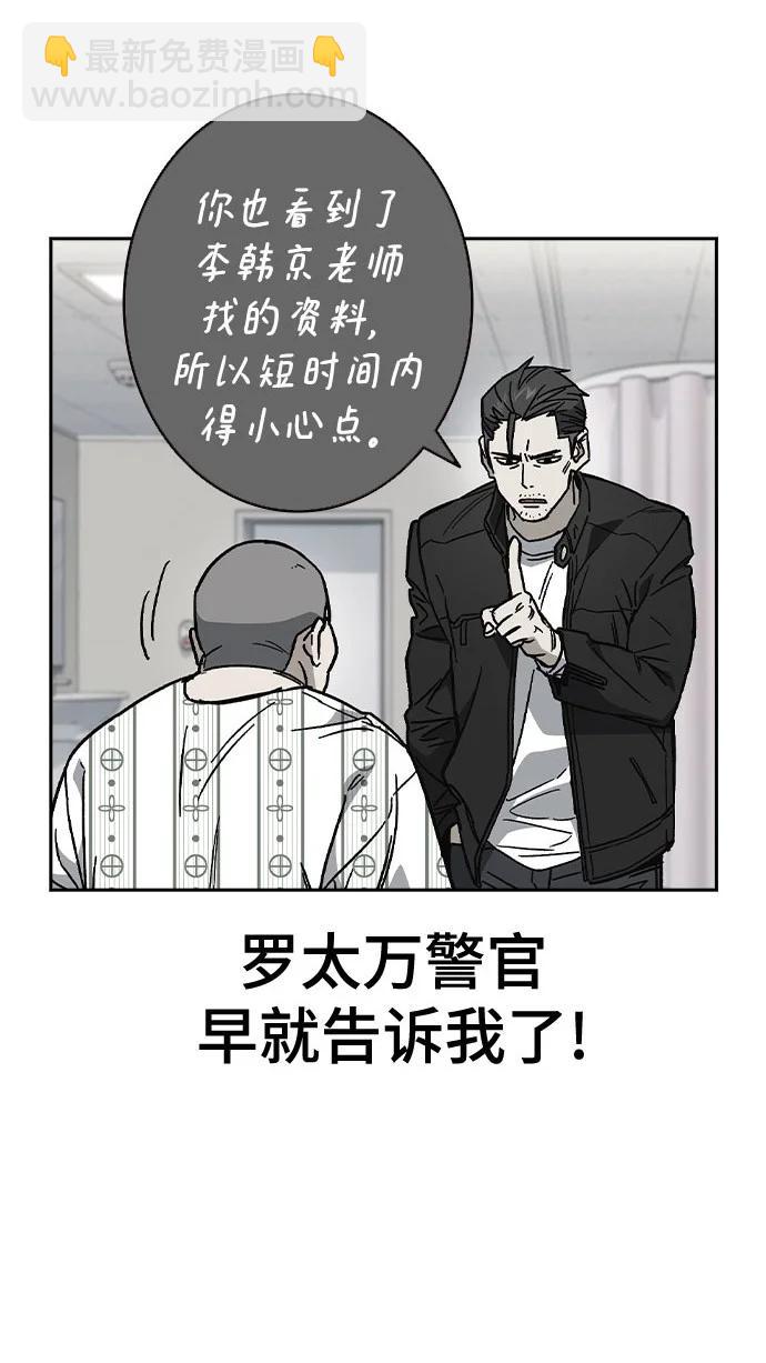 痞子學霸 - 第3季 第3話(1/3) - 4