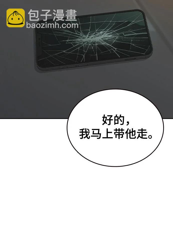 痞子學霸 - 第3季 第3話(1/3) - 4