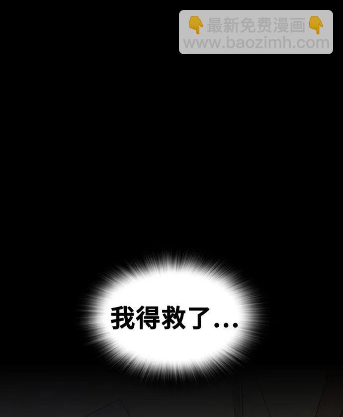 痞子學霸 - 第3季 第3話(1/3) - 1