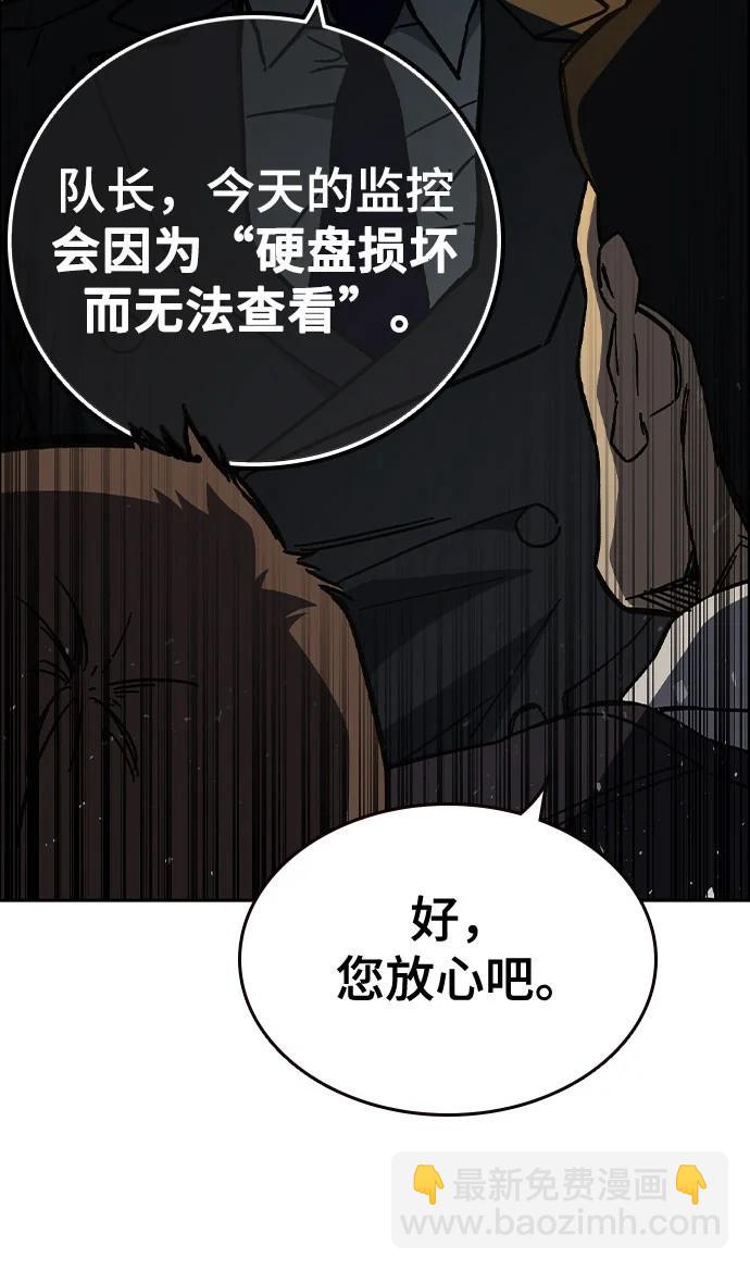 痞子學霸 - 第3季 第3話(2/3) - 1