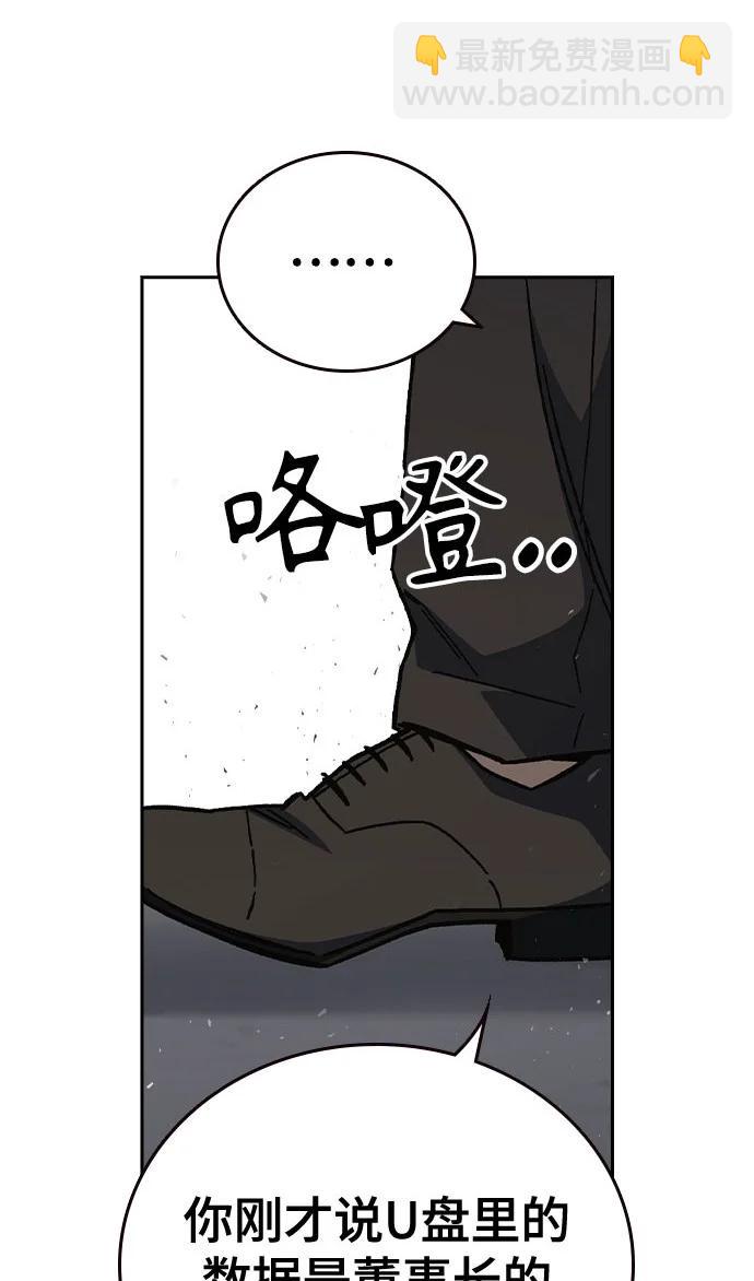 痞子學霸 - 第3季 第3話(2/3) - 4