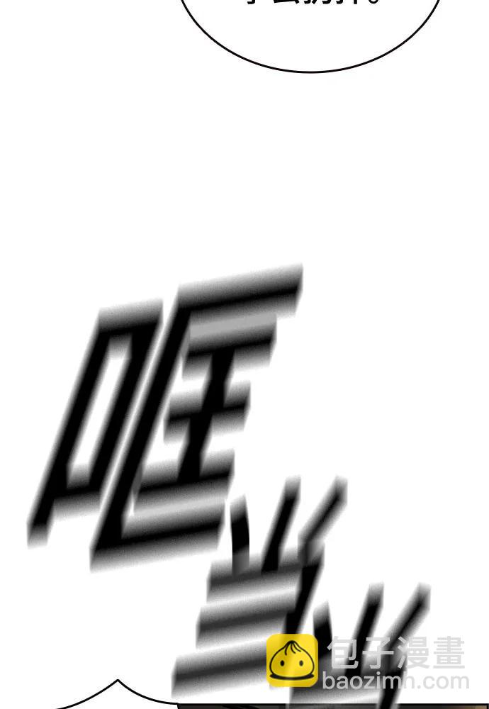 痞子學霸 - 第3季 第3話(1/3) - 6