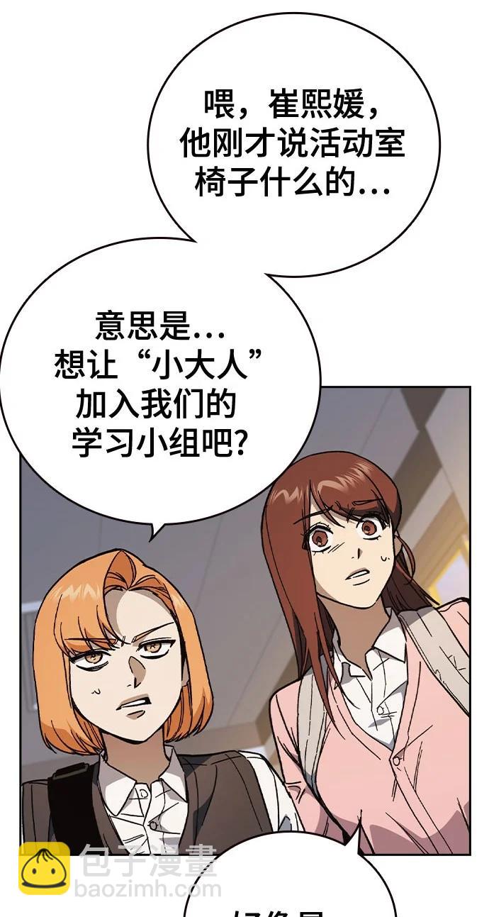 痞子學霸 - 第3季 第3話(2/3) - 2