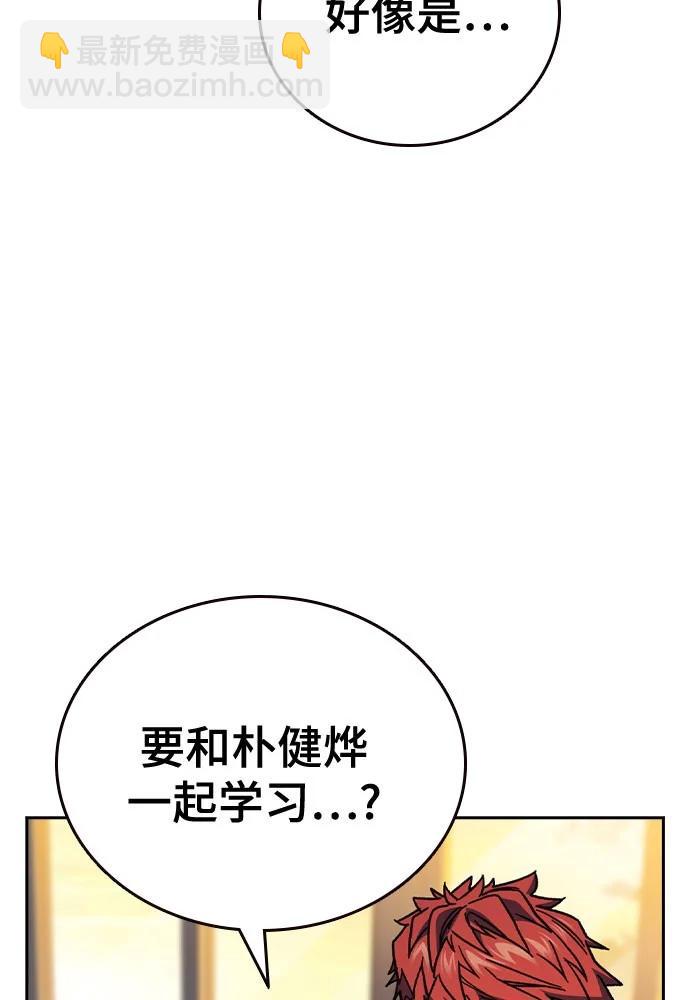 痞子學霸 - 第3季 第3話(2/3) - 3