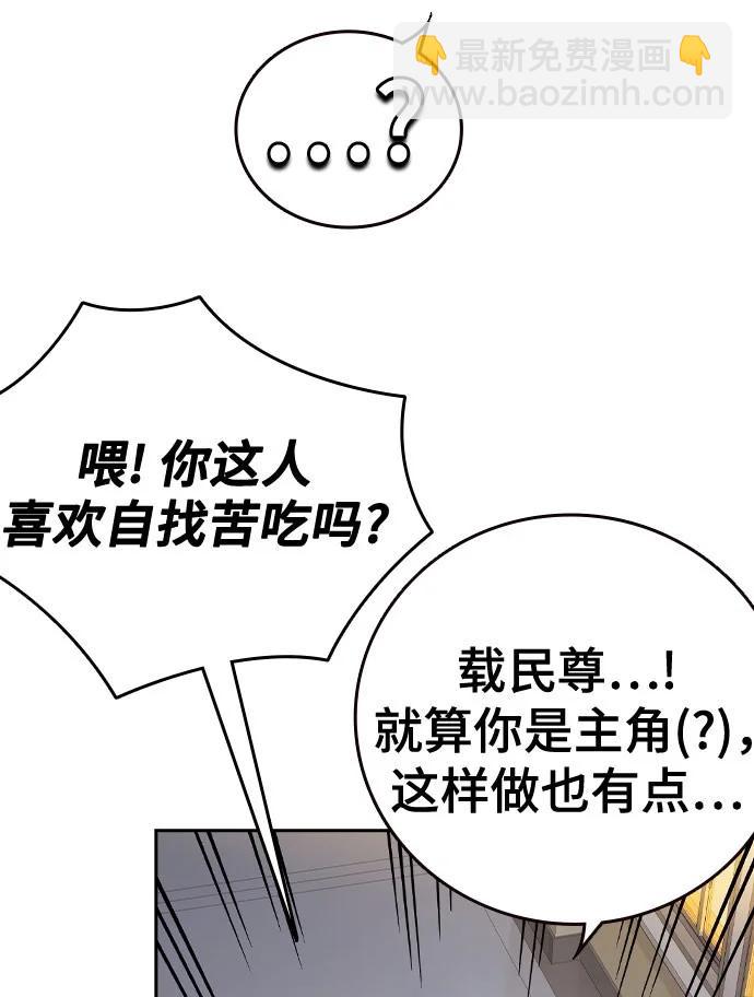 痞子學霸 - 第3季 第3話(2/3) - 1