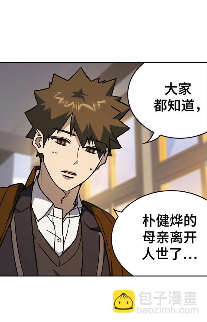 痞子學霸 - 第3季 第3話(2/3) - 3