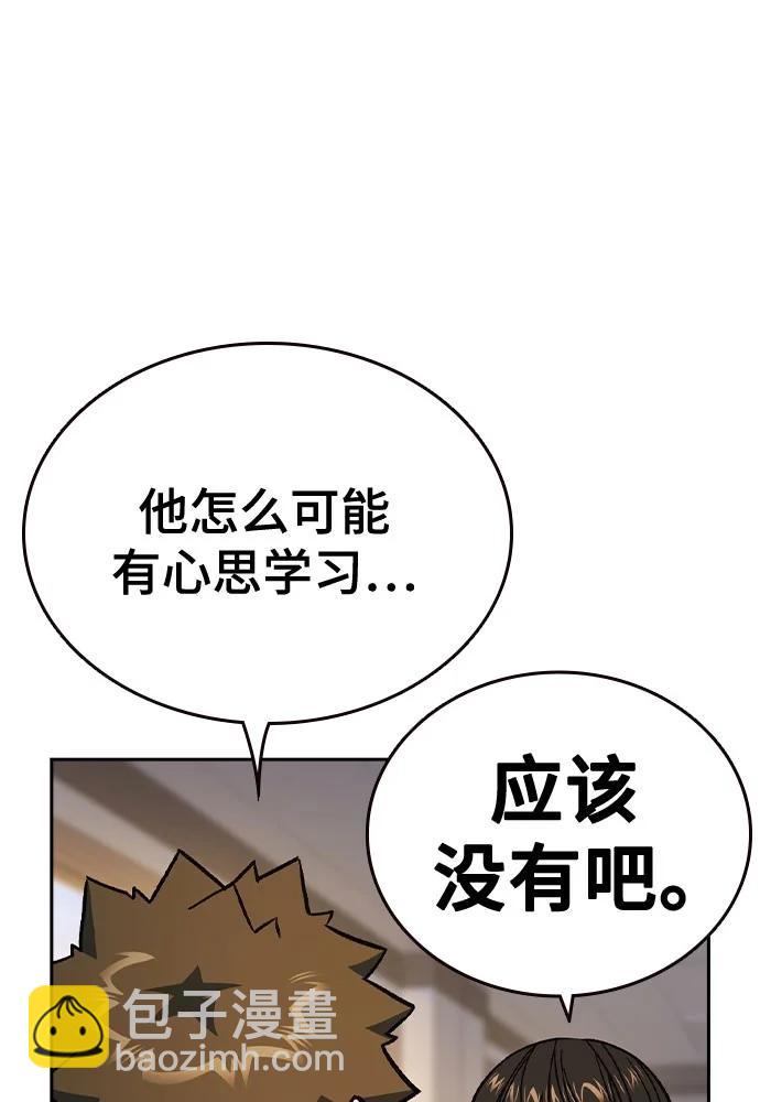 痞子學霸 - 第3季 第3話(2/3) - 4