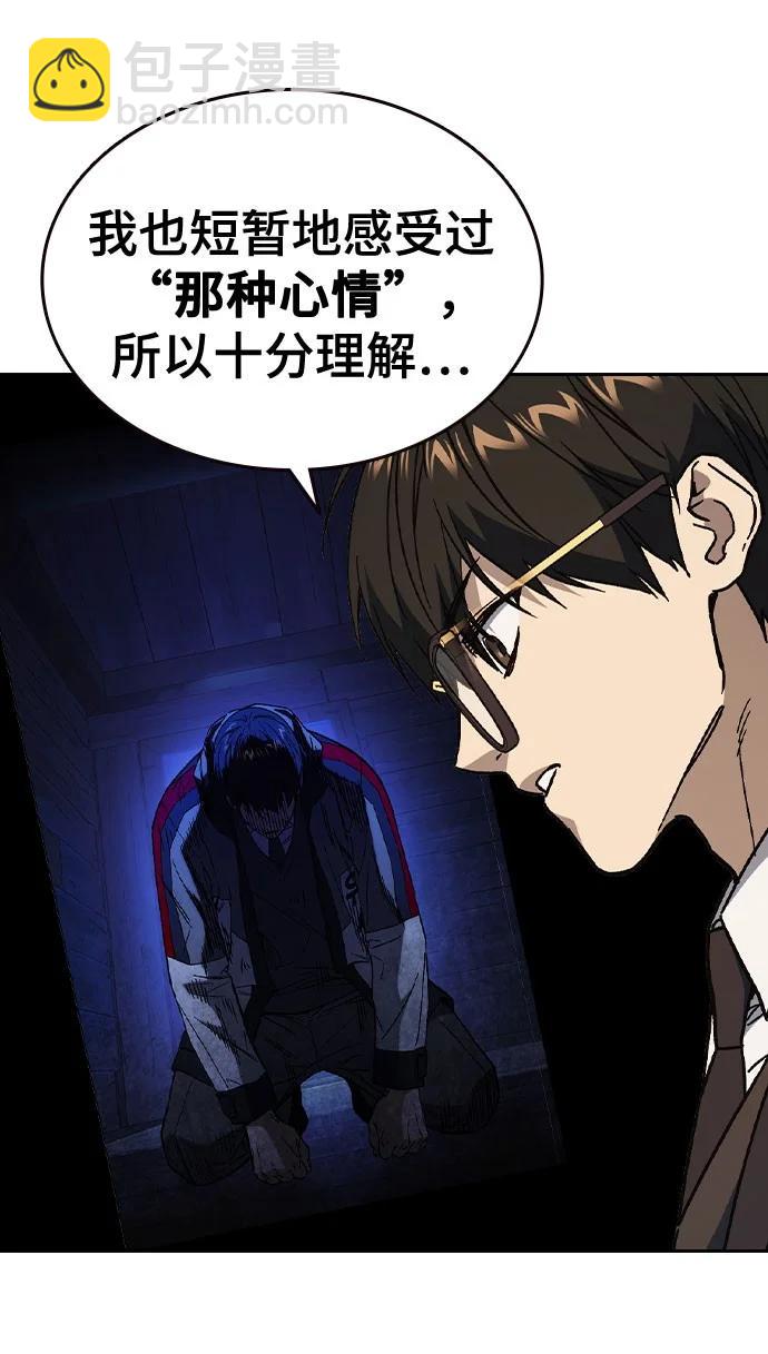 痞子學霸 - 第3季 第3話(2/3) - 6