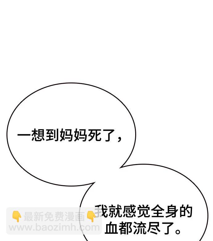 痞子學霸 - 第3季 第3話(2/3) - 7