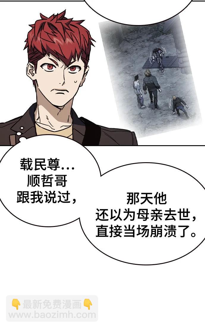 痞子學霸 - 第3季 第3話(2/3) - 8