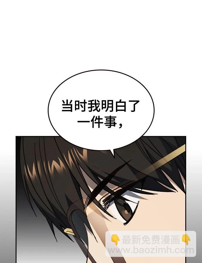 痞子學霸 - 第3季 第3話(2/3) - 1