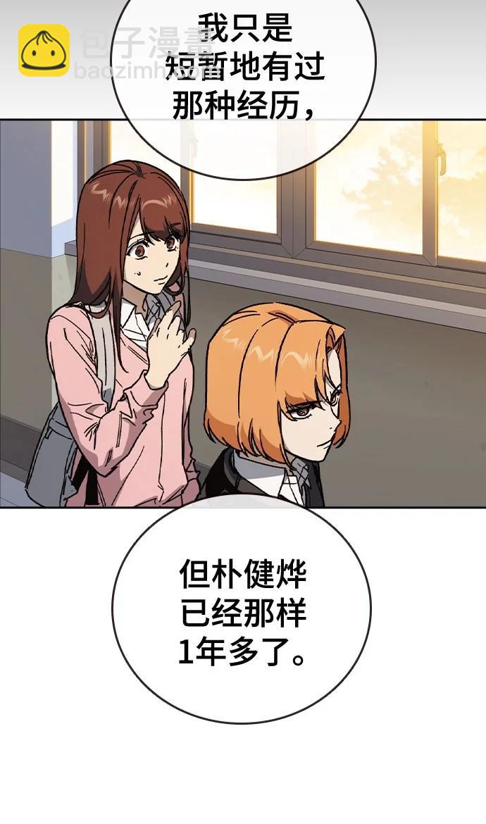 痞子學霸 - 第3季 第3話(2/3) - 6