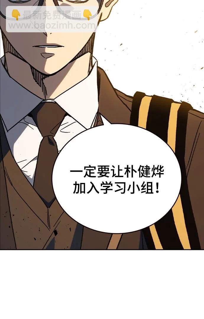 痞子學霸 - 第3季 第3話(2/3) - 8