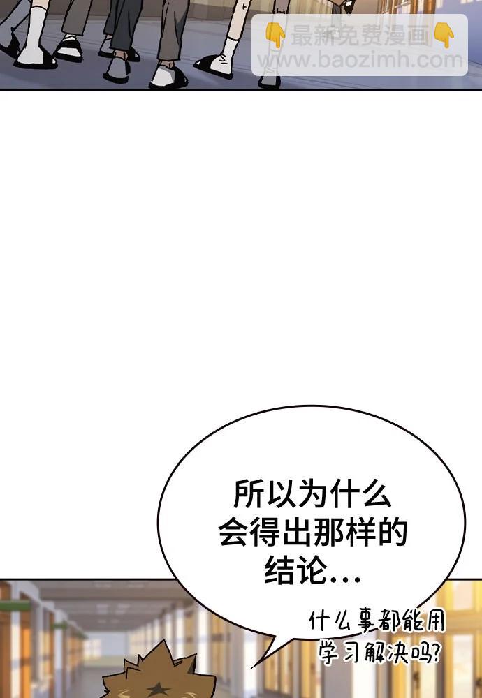 痞子學霸 - 第3季 第3話(2/3) - 2