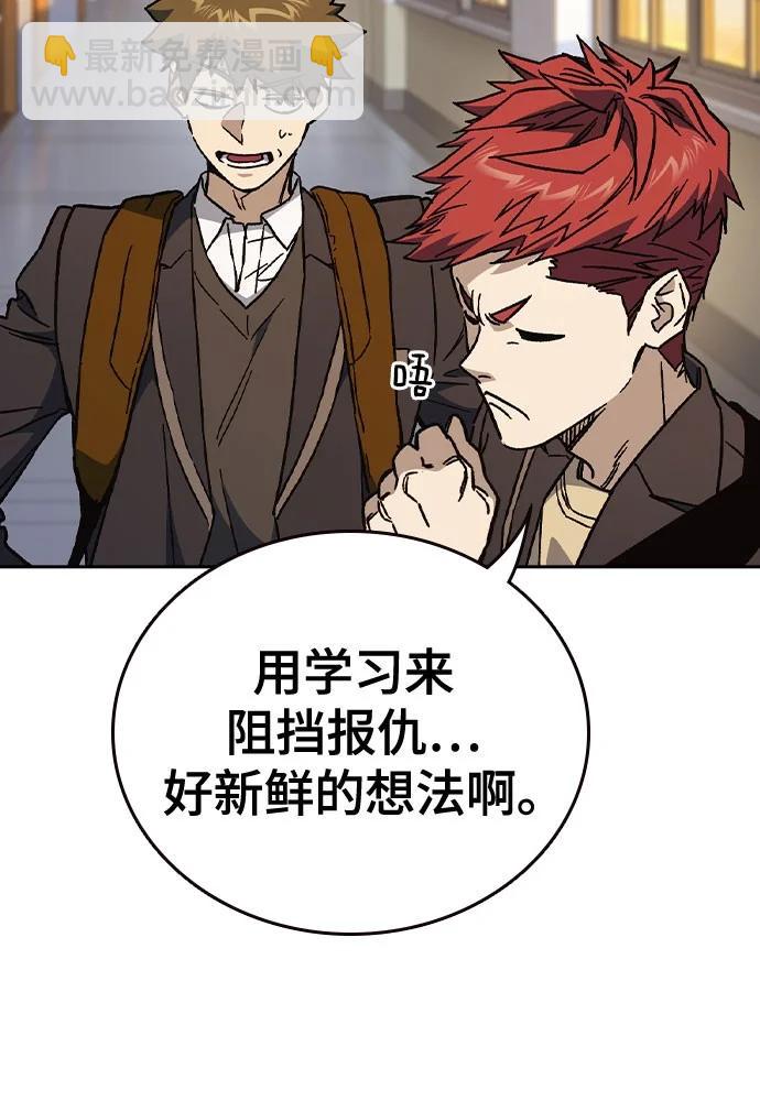 痞子學霸 - 第3季 第3話(2/3) - 3