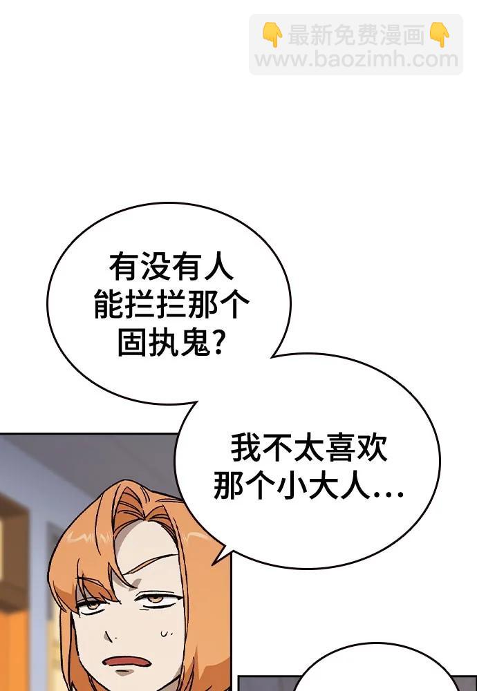 痞子學霸 - 第3季 第3話(2/3) - 4