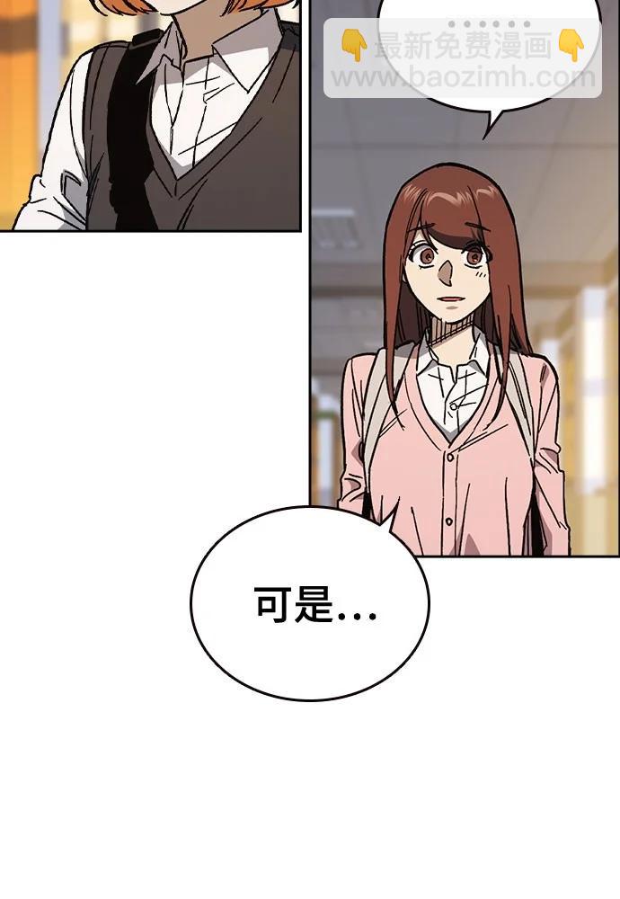 痞子學霸 - 第3季 第3話(2/3) - 5