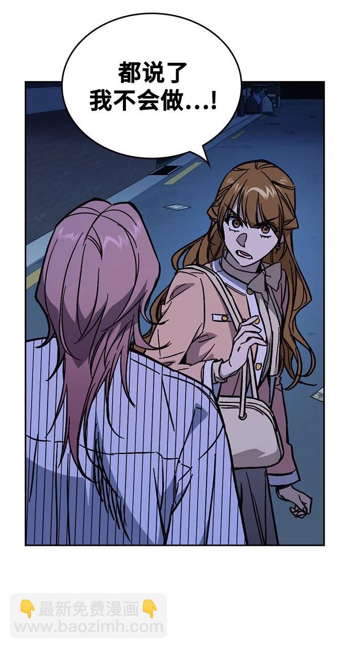 痞子學霸 - 第3季 第5話(3/4) - 6