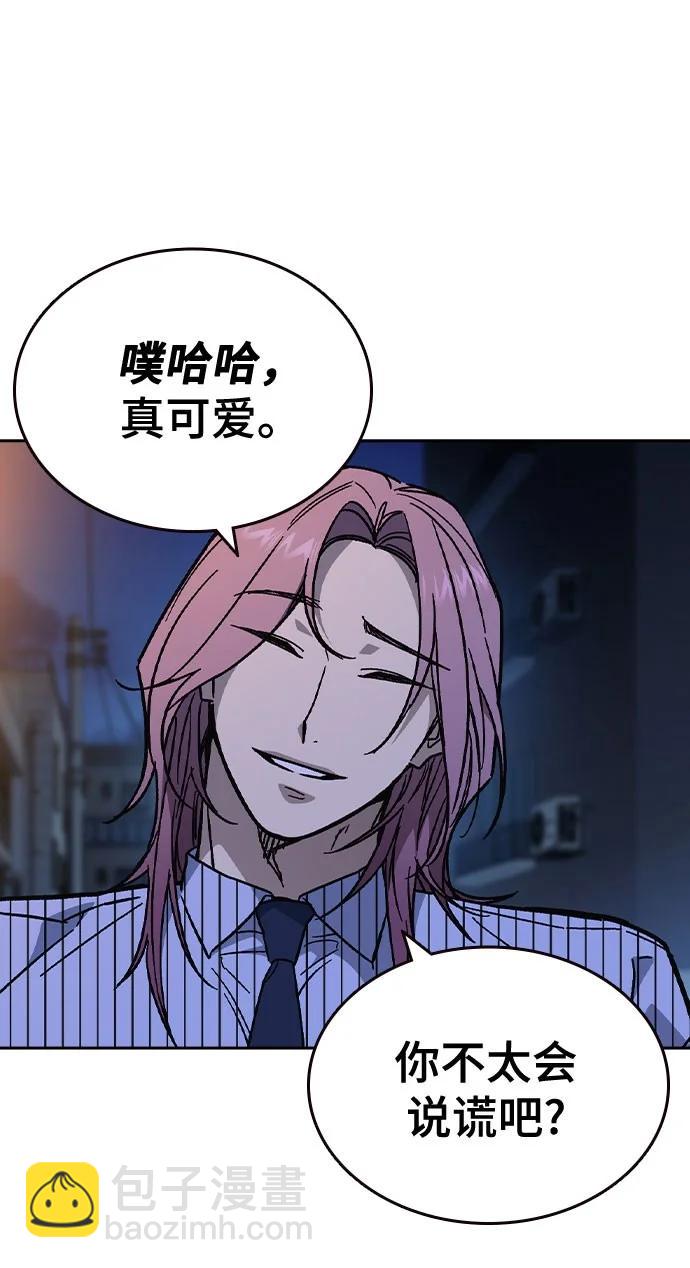 痞子學霸 - 第3季 第5話(3/4) - 7