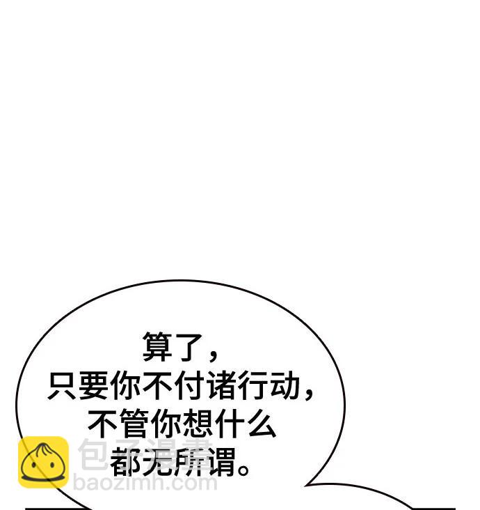 痞子學霸 - 第3季 第5話(3/4) - 8