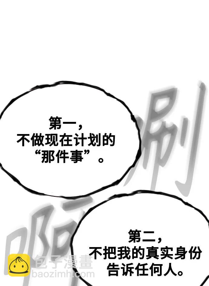 痞子學霸 - 第3季 第5話(3/4) - 2