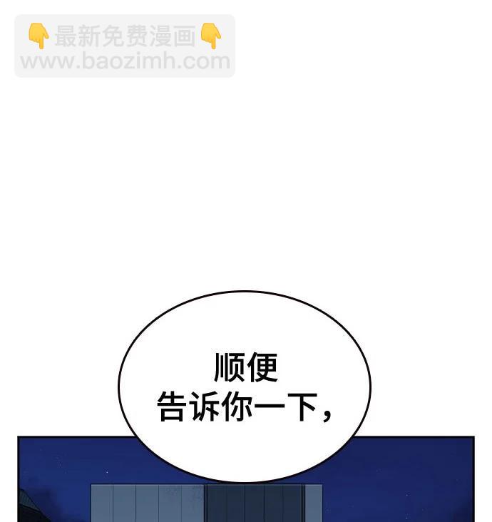 痞子學霸 - 第3季 第5話(3/4) - 4