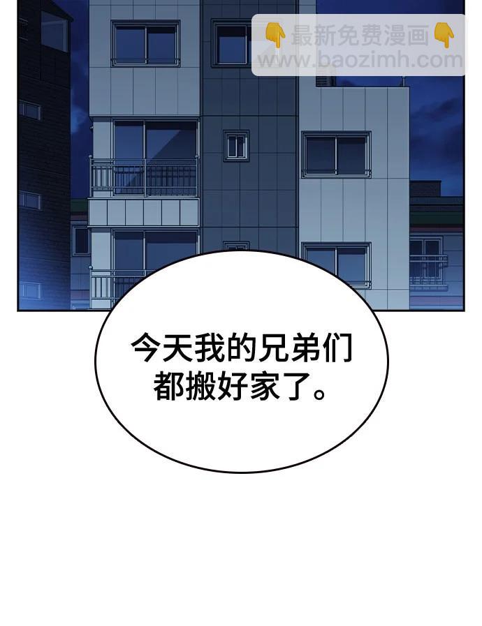 痞子學霸 - 第3季 第5話(3/4) - 5