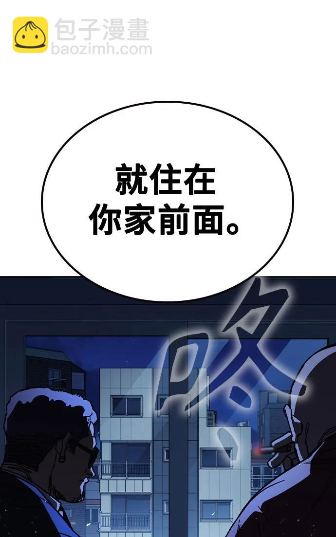 痞子學霸 - 第3季 第5話(3/4) - 6