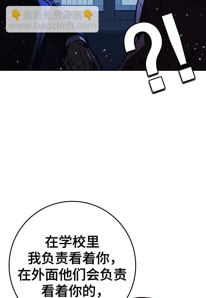 痞子學霸 - 第3季 第5話(3/4) - 7