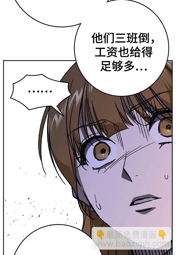 痞子學霸 - 第3季 第5話(3/4) - 8