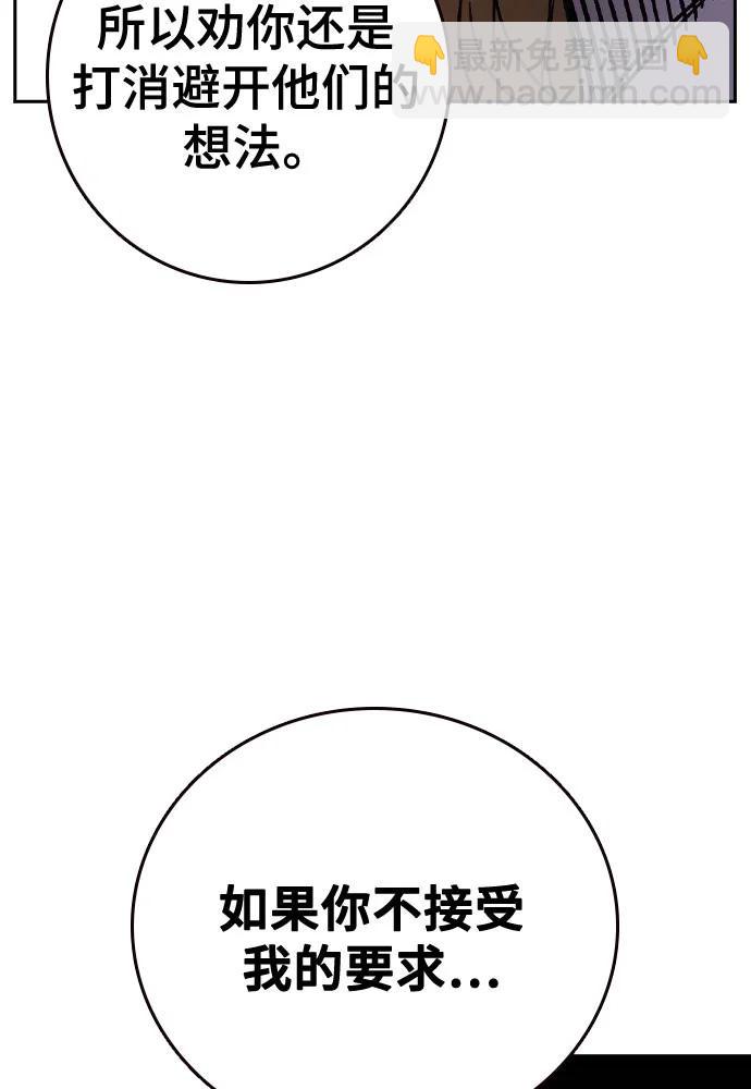 痞子學霸 - 第3季 第5話(3/4) - 1