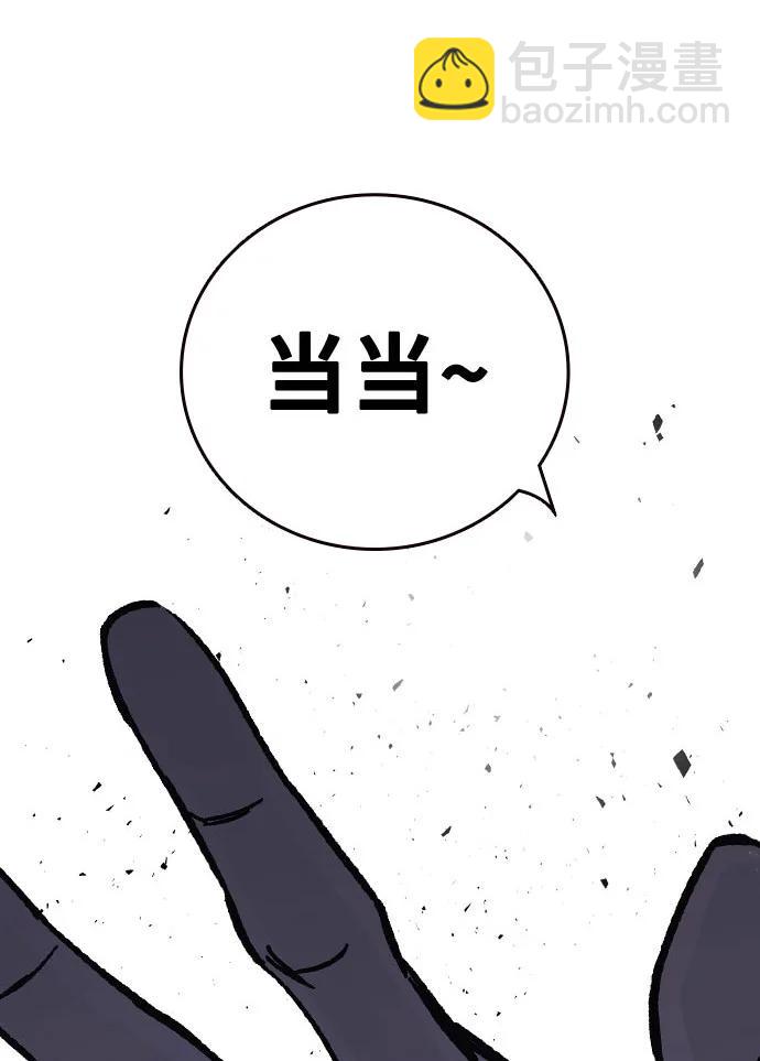 痞子學霸 - 第3季 第5話(3/4) - 6