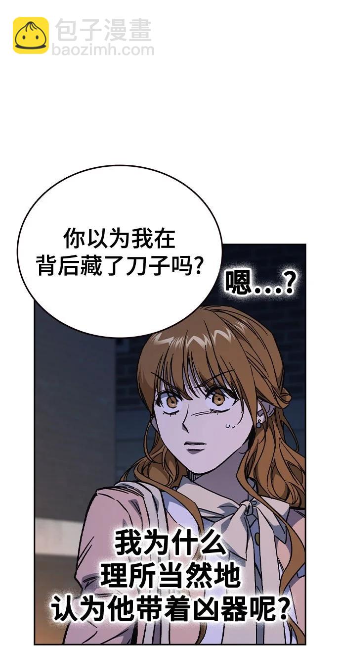 痞子學霸 - 第3季 第5話(3/4) - 1