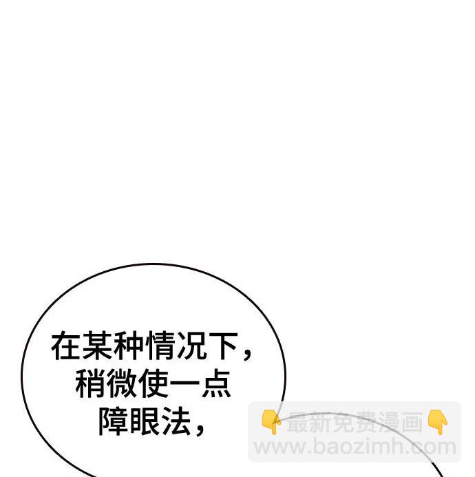 痞子學霸 - 第3季 第5話(3/4) - 2