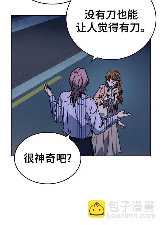 痞子學霸 - 第3季 第5話(3/4) - 3