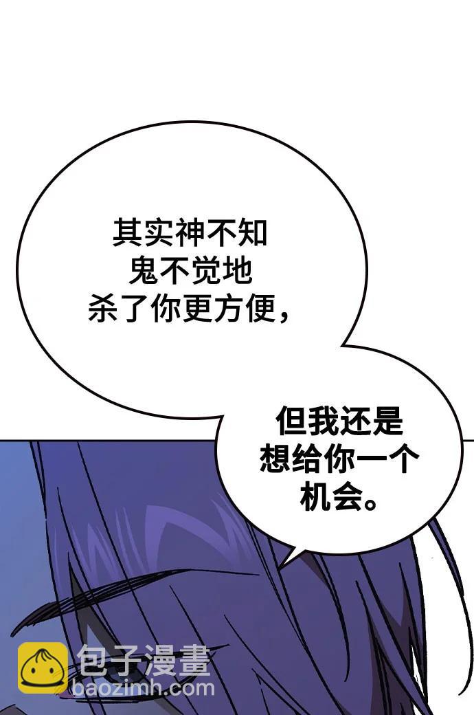 痞子學霸 - 第3季 第5話(3/4) - 4