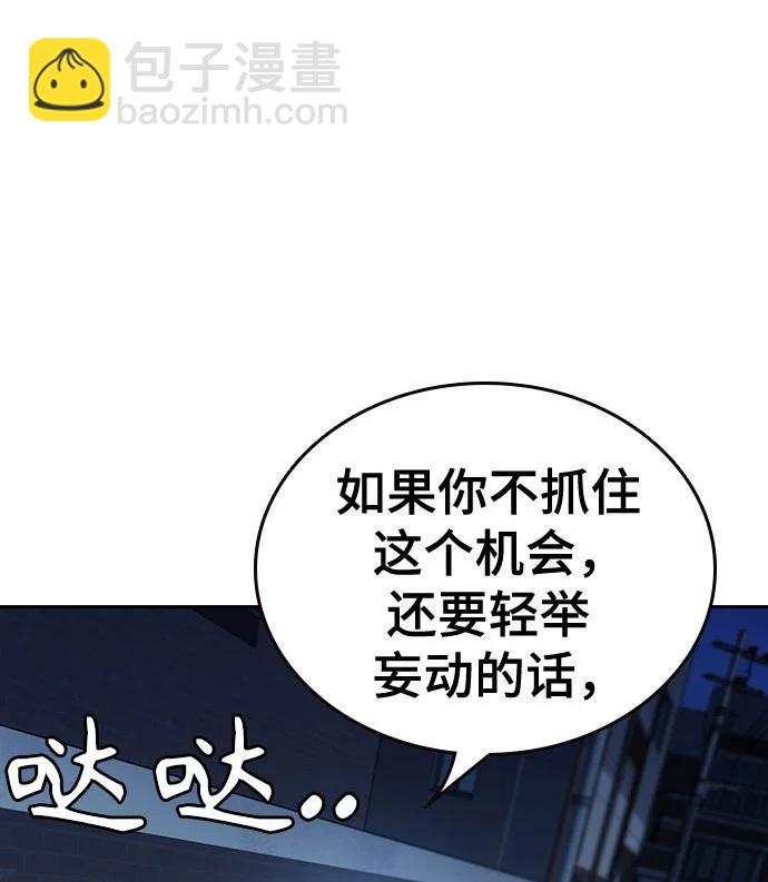 痞子學霸 - 第3季 第5話(3/4) - 6